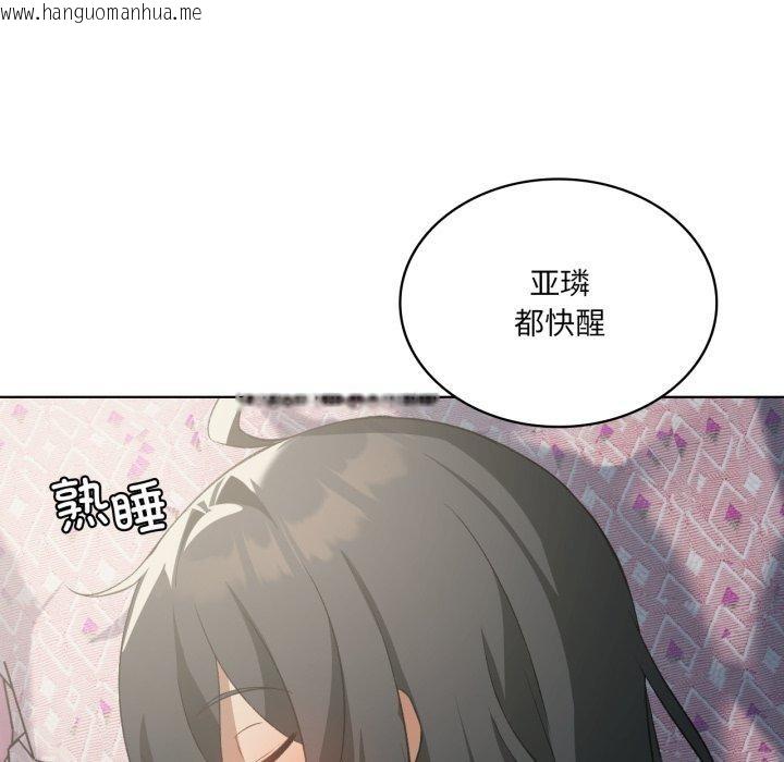 韩国漫画我靠升级逆袭成为大师韩漫_我靠升级逆袭成为大师-第46话在线免费阅读-韩国漫画-第13张图片