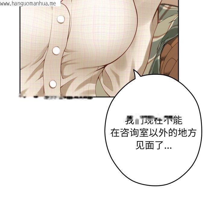 韩国漫画极乐之神韩漫_极乐之神-第45话在线免费阅读-韩国漫画-第106张图片