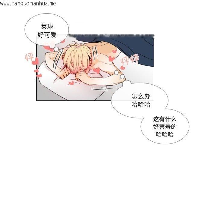 韩国漫画请与我私语韩漫_请与我私语-第4话在线免费阅读-韩国漫画-第39张图片