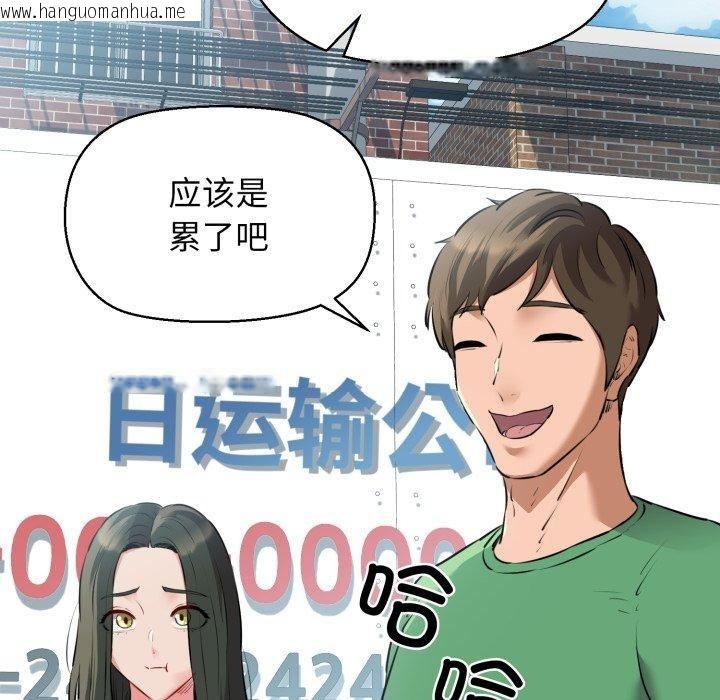 韩国漫画我的拉拉队宝贝韩漫_我的拉拉队宝贝-第42话在线免费阅读-韩国漫画-第55张图片