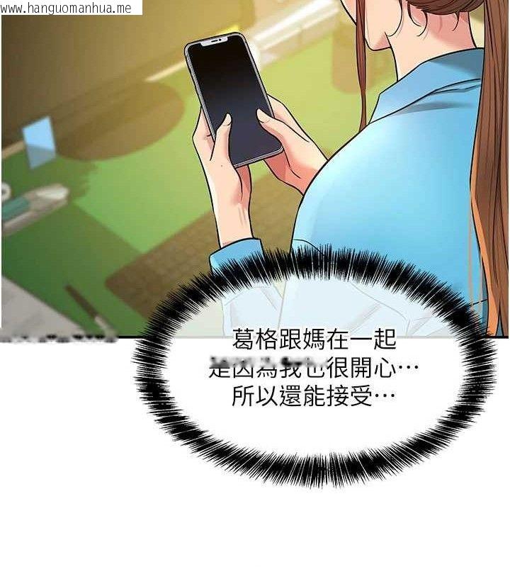 韩国漫画洞洞杂货店韩漫_洞洞杂货店-第133话-爽到心坎里的连续爆射在线免费阅读-韩国漫画-第117张图片