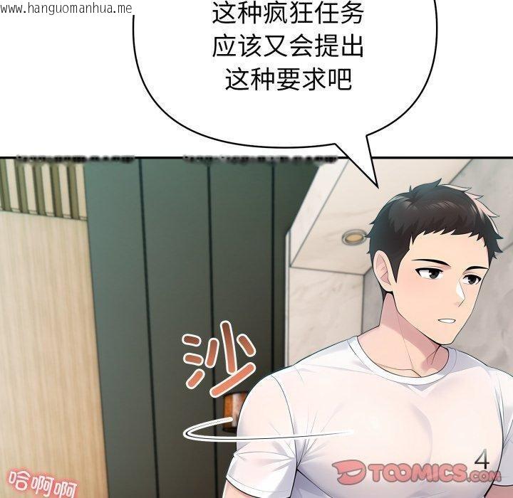 韩国漫画夫妇游戏韩漫_夫妇游戏-第29话在线免费阅读-韩国漫画-第60张图片