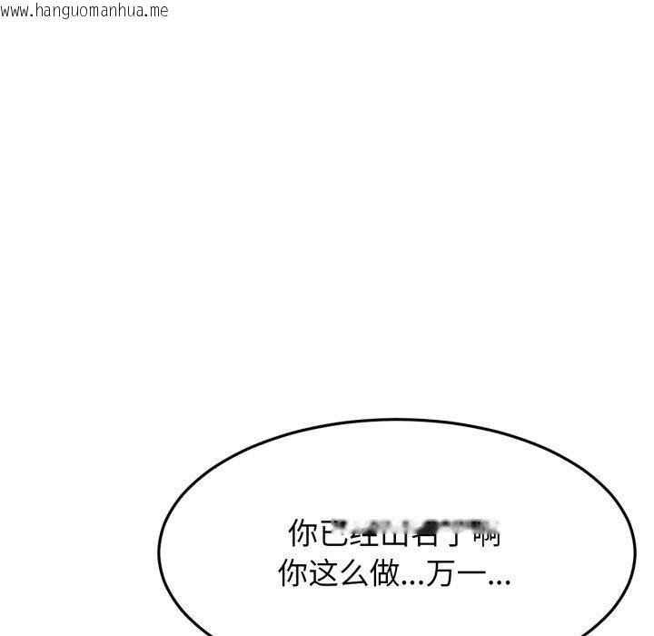 韩国漫画屋檐下的光/当我们住在一起韩漫_屋檐下的光/当我们住在一起-第79话在线免费阅读-韩国漫画-第134张图片