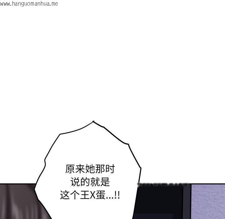 韩国漫画极乐之神韩漫_极乐之神-第47话在线免费阅读-韩国漫画-第170张图片