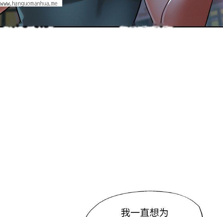 韩国漫画已嫁人的她韩漫_已嫁人的她-第31话在线免费阅读-韩国漫画-第123张图片