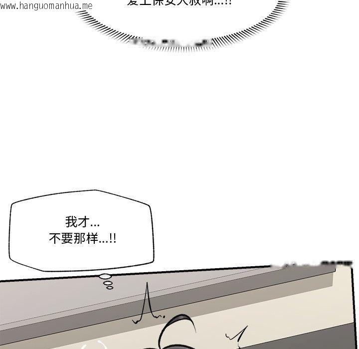 韩国漫画催眠手机韩漫_催眠手机-第22话在线免费阅读-韩国漫画-第8张图片