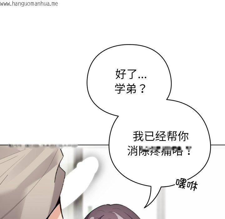 韩国漫画配角的生存任务韩漫_配角的生存任务-第15话在线免费阅读-韩国漫画-第128张图片