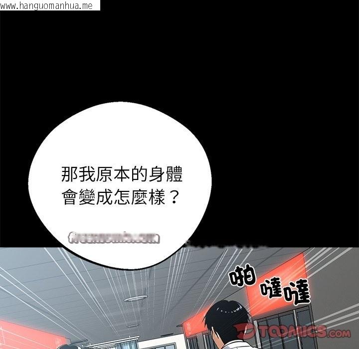 韩国漫画黑道X上班族/我身体里的那个家伙韩漫_黑道X上班族/我身体里的那个家伙-第3话在线免费阅读-韩国漫画-第112张图片