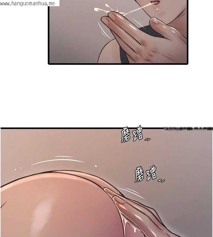 韩国漫画水电工日志韩漫_水电工日志-第91话-直捣菊花最深处在线免费阅读-韩国漫画-第9张图片