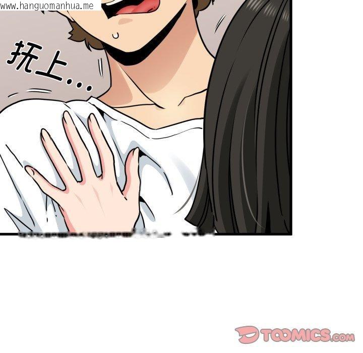 韩国漫画发小碰不得/强制催眠韩漫_发小碰不得/强制催眠-第70话在线免费阅读-韩国漫画-第12张图片