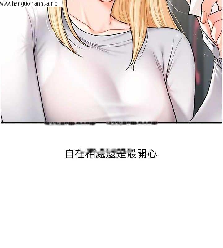 韩国漫画玩转学姐韩漫_玩转学姐-第64话-化身女传教士扭转战局!在线免费阅读-韩国漫画-第124张图片