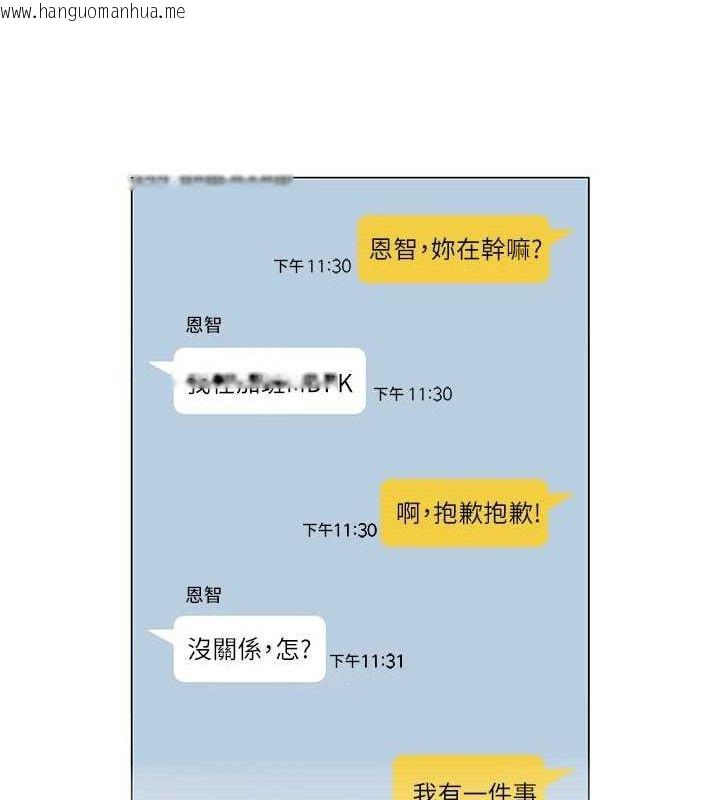 韩国漫画网红女老师韩漫_网红女老师-第21话-妳想创秘密小帐?!在线免费阅读-韩国漫画-第122张图片