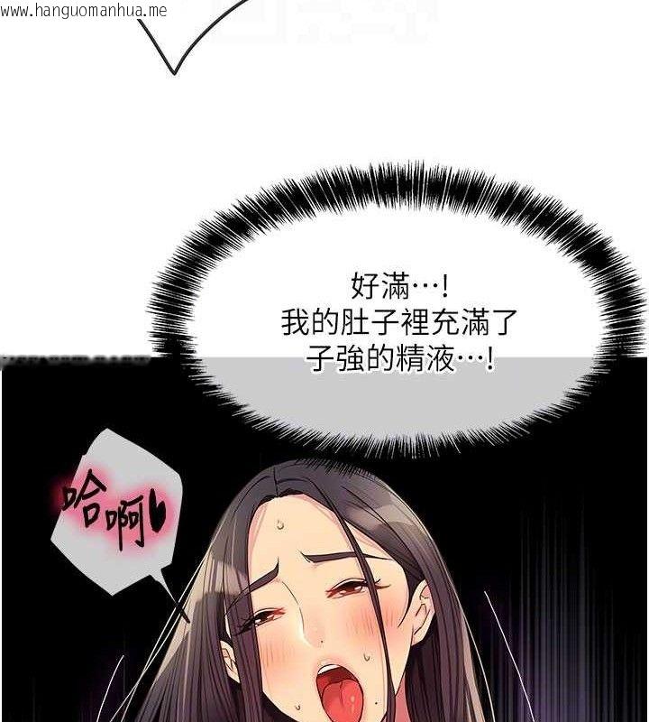 韩国漫画洞洞杂货店韩漫_洞洞杂货店-第133话-爽到心坎里的连续爆射在线免费阅读-韩国漫画-第87张图片