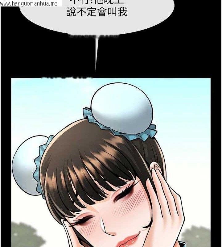 韩国漫画炸裂吧!巨棒韩漫_炸裂吧!巨棒-第81话-高手过招，水花四溅在线免费阅读-韩国漫画-第91张图片