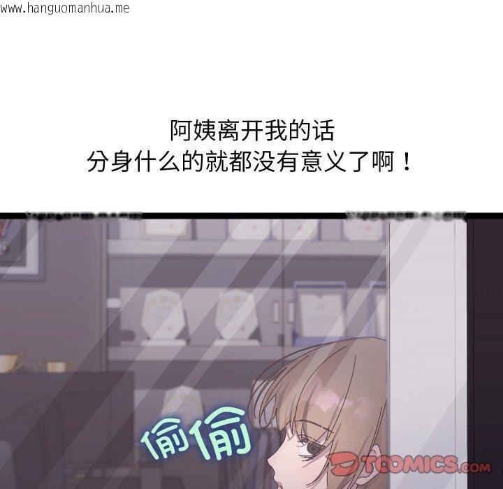 韩国漫画分身使我无限变强韩漫_分身使我无限变强-第18话在线免费阅读-韩国漫画-第36张图片