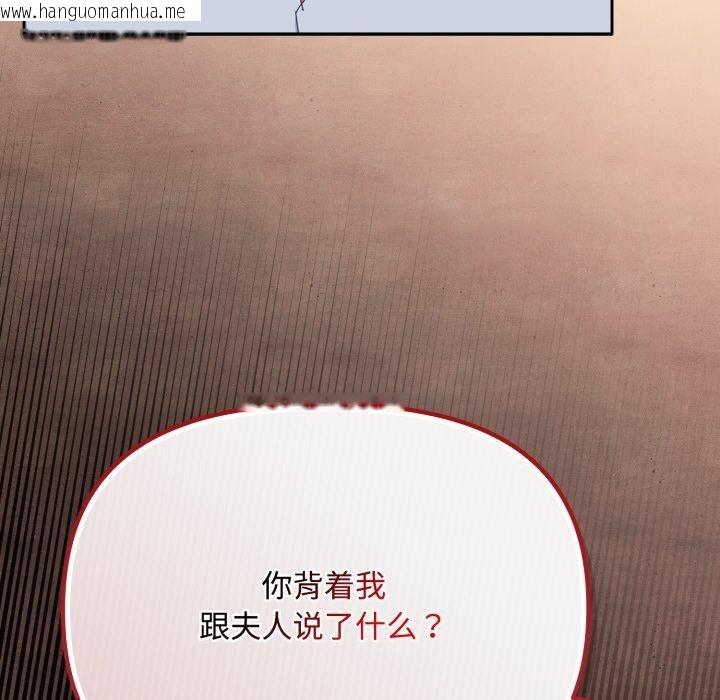 韩国漫画爱上你也好韩漫_爱上你也好-第16话在线免费阅读-韩国漫画-第109张图片