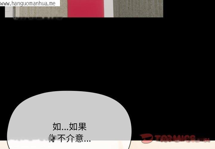 韩国漫画共享男友/出租男友韩漫_共享男友/出租男友-第35话在线免费阅读-韩国漫画-第3张图片