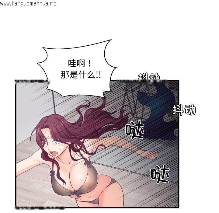 韩国漫画柔软的爱人韩漫_柔软的爱人-第11话在线免费阅读-韩国漫画-第77张图片