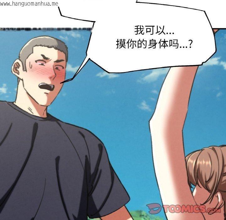 韩国漫画危险同学会韩漫_危险同学会-第69话在线免费阅读-韩国漫画-第164张图片