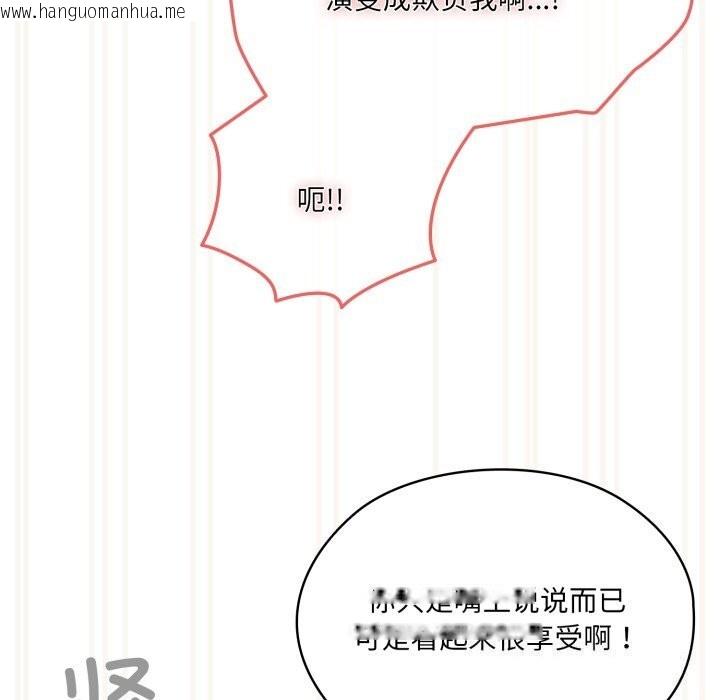 韩国漫画请把女儿交给我/老大!-请把女儿交给我!韩漫_请把女儿交给我/老大!-请把女儿交给我!-第79话在线免费阅读-韩国漫画-第19张图片