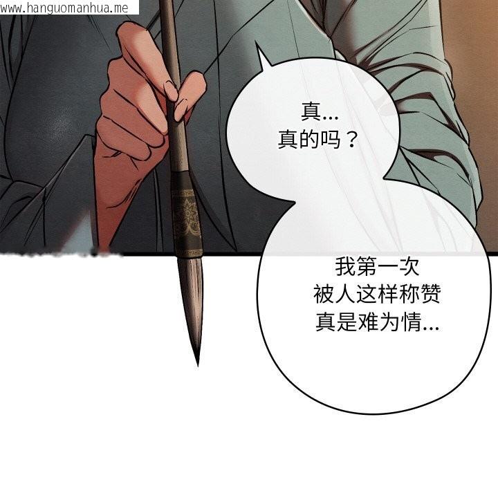 韩国漫画亲密宝鉴韩漫_亲密宝鉴-第23话在线免费阅读-韩国漫画-第53张图片