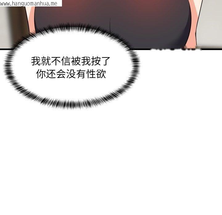 韩国漫画难缠姐妹偏要和我同居韩漫_难缠姐妹偏要和我同居-第46话在线免费阅读-韩国漫画-第109张图片