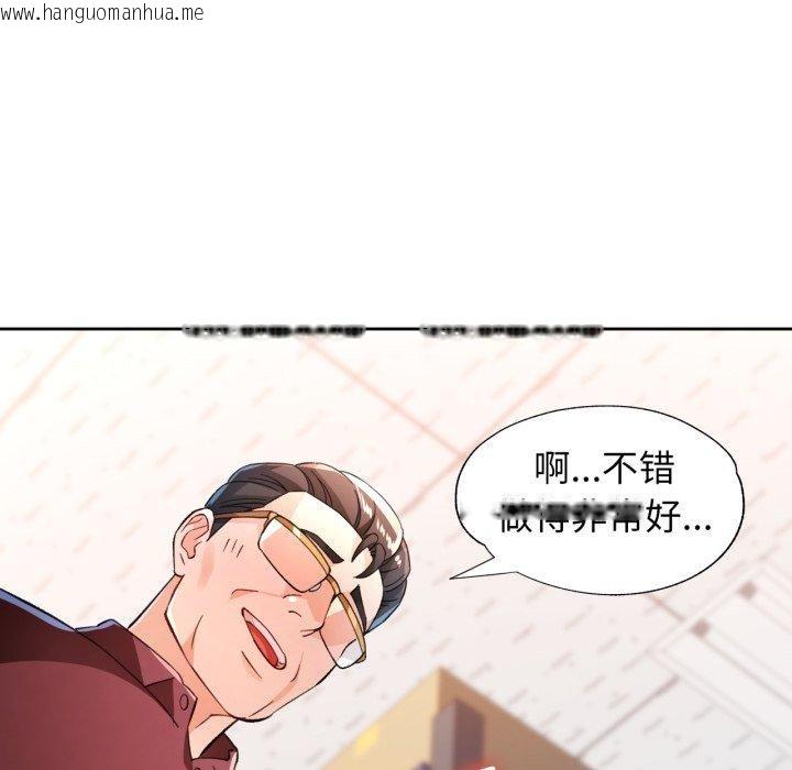 韩国漫画脱轨关系韩漫_脱轨关系-第55话在线免费阅读-韩国漫画-第64张图片