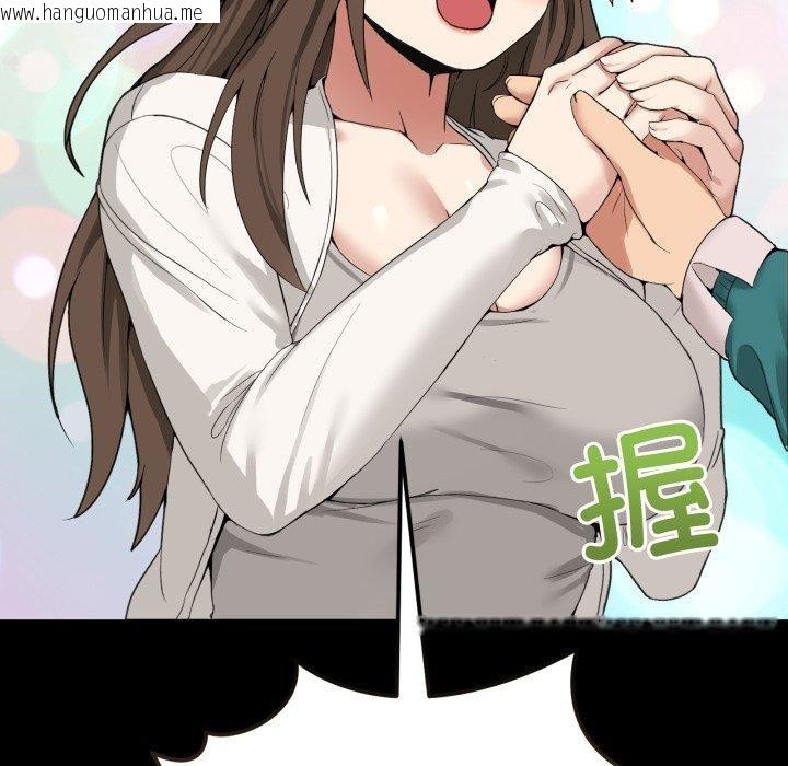 韩国漫画男人止步韩漫_男人止步-第10话在线免费阅读-韩国漫画-第54张图片