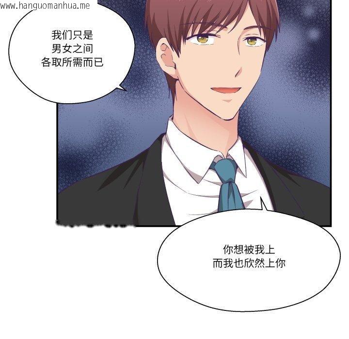韩国漫画柔软的爱人韩漫_柔软的爱人-第13话在线免费阅读-韩国漫画-第68张图片