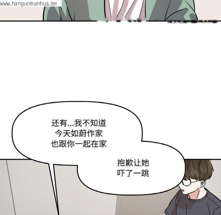韩国漫画附属品少女的叛逆期韩漫_附属品少女的叛逆期-第3话在线免费阅读-韩国漫画-第81张图片