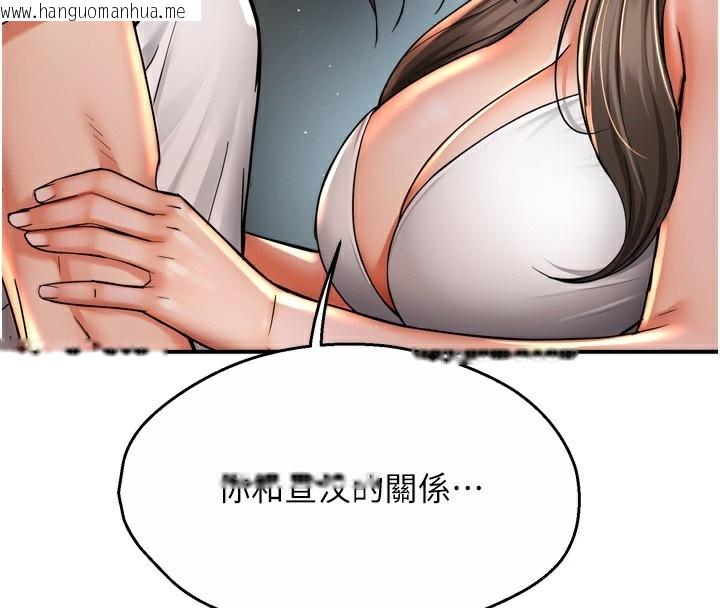 韩国漫画痒乐多阿姨韩漫_痒乐多阿姨-第66话-我们…到此为止吧在线免费阅读-韩国漫画-第131张图片
