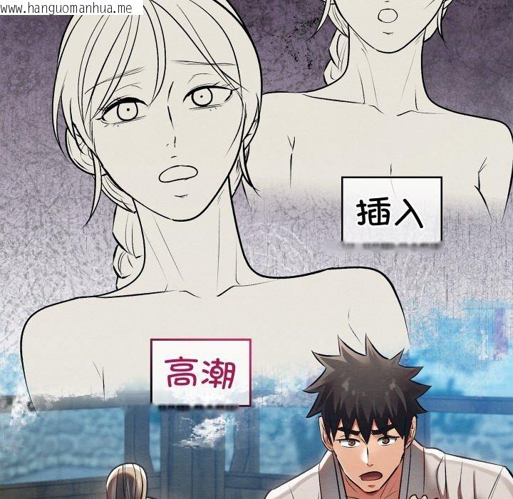 韩国漫画亲密宝鉴韩漫_亲密宝鉴-第25话在线免费阅读-韩国漫画-第46张图片
