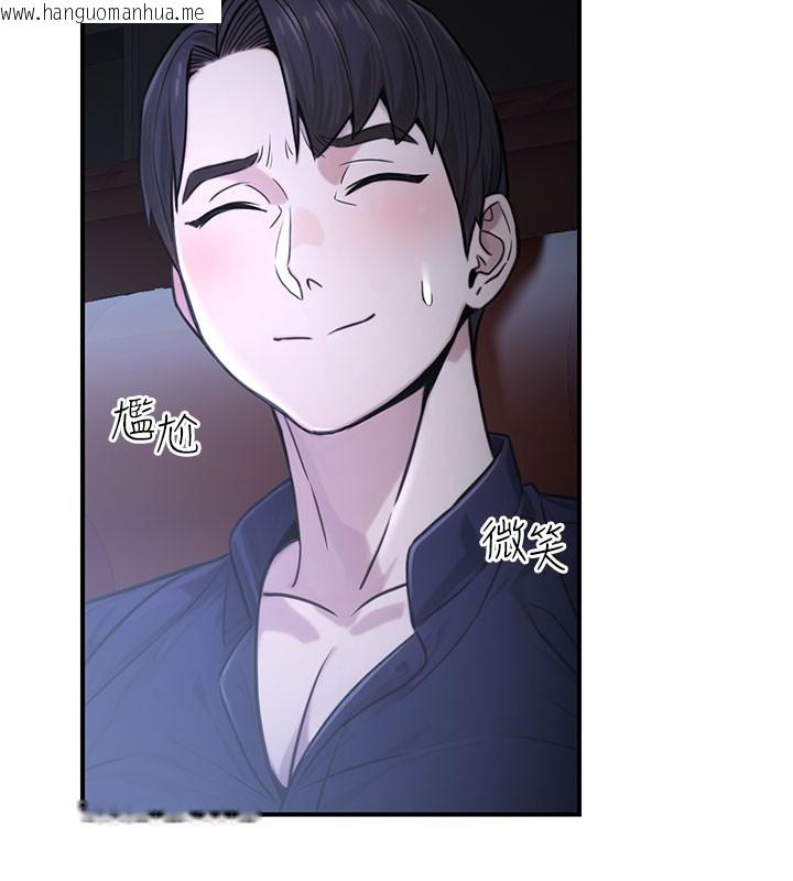 韩国漫画公务员的桃色副业韩漫_公务员的桃色副业-第21话-想不到妳这么骚?!在线免费阅读-韩国漫画-第137张图片