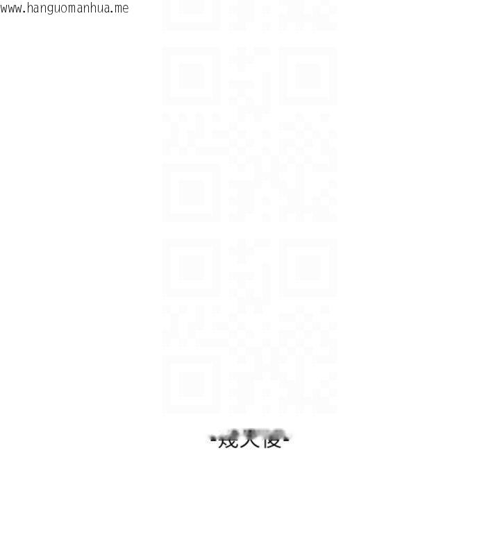 韩国漫画水电工日志韩漫_水电工日志-第92话-谁准你动她的?在线免费阅读-韩国漫画-第64张图片