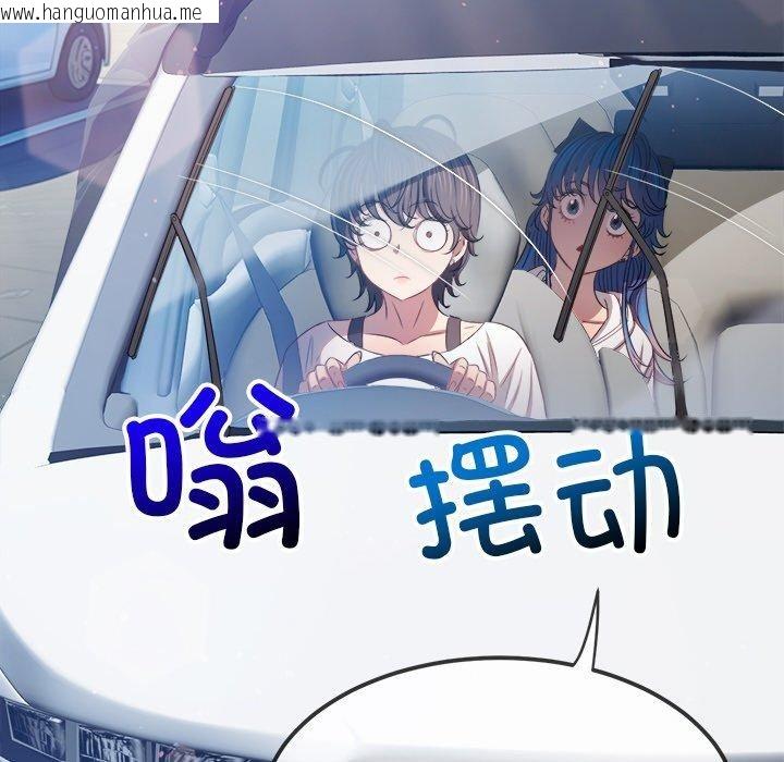 韩国漫画恶女勾勾缠/难缠小恶女韩漫_恶女勾勾缠/难缠小恶女-第256话在线免费阅读-韩国漫画-第96张图片