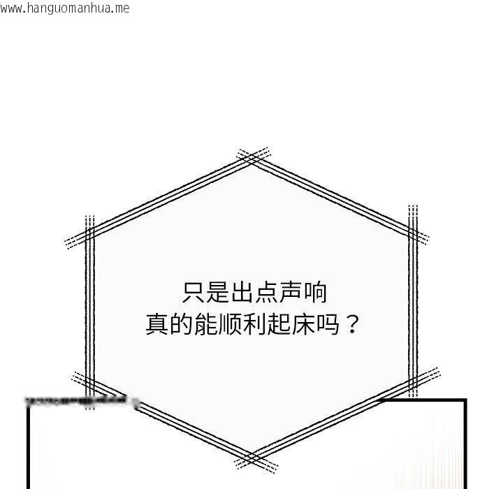 韩国漫画婚姻束缚韩漫_婚姻束缚-第35话在线免费阅读-韩国漫画-第43张图片
