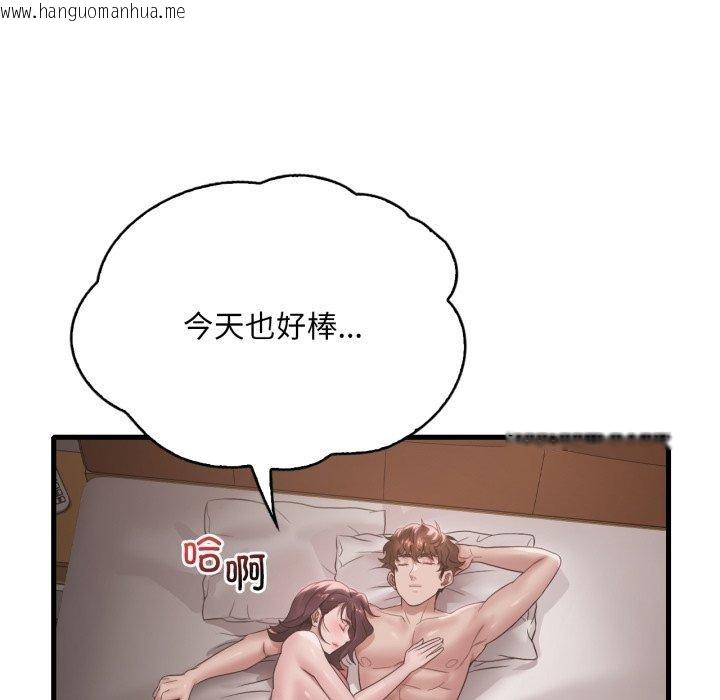 韩国漫画想要拥有她/渴望占有她韩漫_想要拥有她/渴望占有她-第66话在线免费阅读-韩国漫画-第97张图片