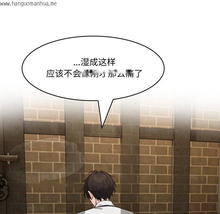 韩国漫画异世界骑士团长韩漫_异世界骑士团长-第21话在线免费阅读-韩国漫画-第44张图片