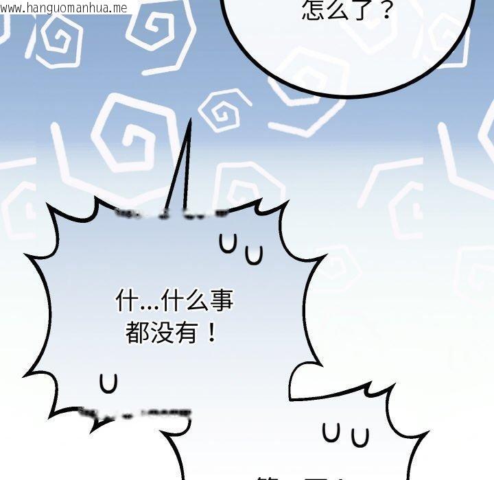 韩国漫画与初恋的意外同居韩漫_与初恋的意外同居-第21话在线免费阅读-韩国漫画-第17张图片