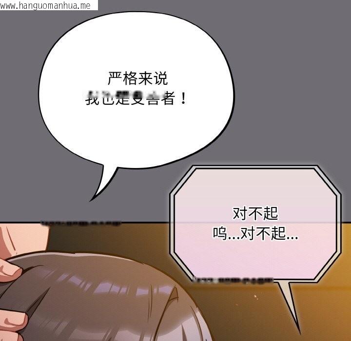韩国漫画傻瓜病毒韩漫_傻瓜病毒-第25话在线免费阅读-韩国漫画-第119张图片