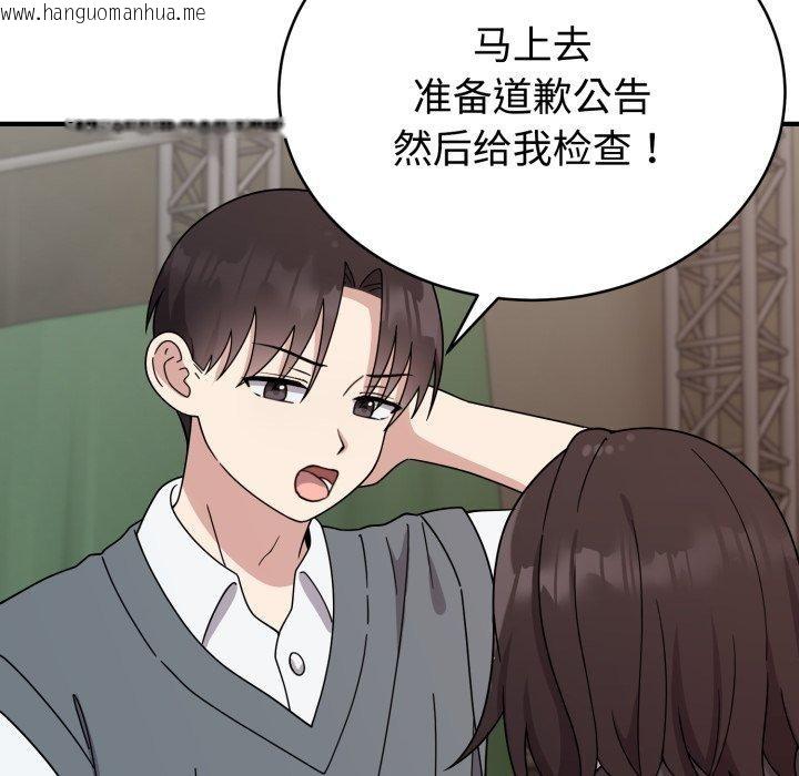 韩国漫画难言之秘韩漫_难言之秘-第5话在线免费阅读-韩国漫画-第145张图片