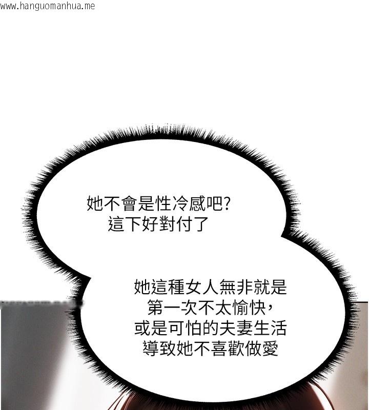 韩国漫画人妻猎人韩漫_人妻猎人-第86话-打通郁妻的「冷感」二脉在线免费阅读-韩国漫画-第57张图片