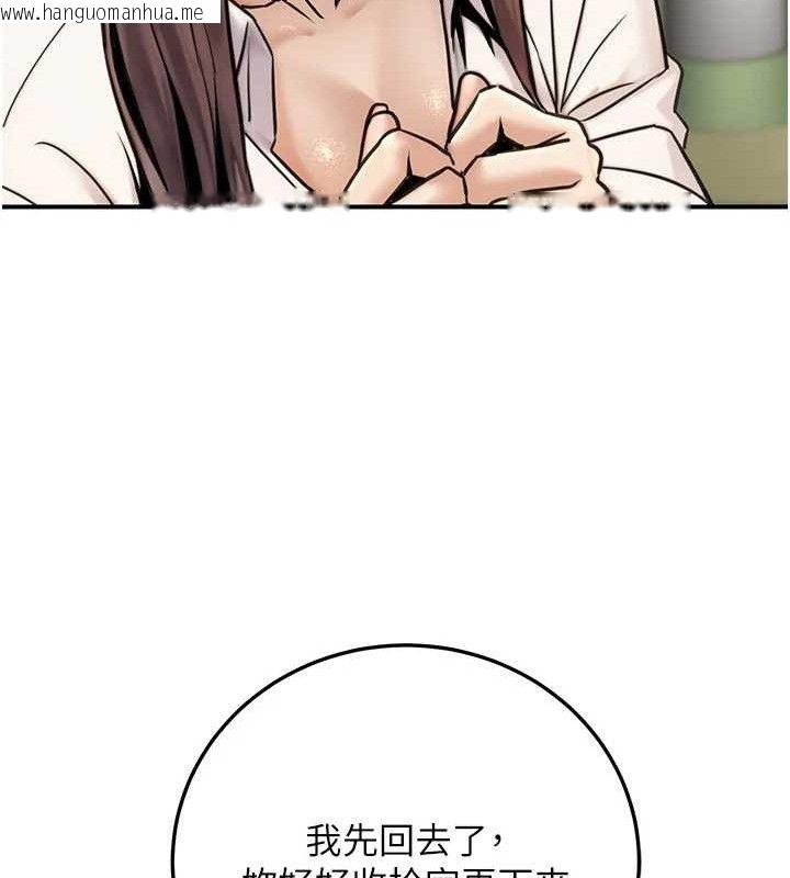 韩国漫画公务员的桃色副业韩漫_公务员的桃色副业-第19话-随叫随到的泄欲玩具在线免费阅读-韩国漫画-第141张图片