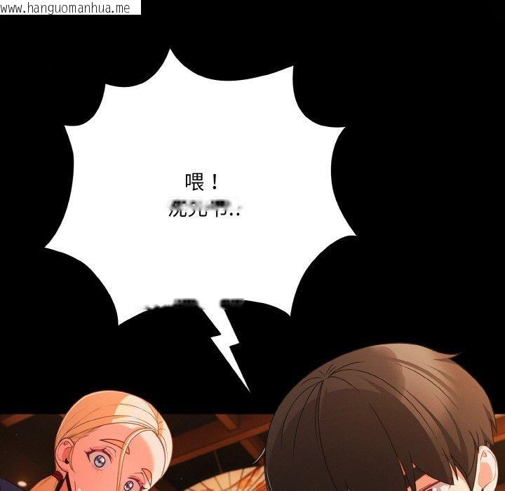 韩国漫画幸福来得太突然韩漫_幸福来得太突然-第25话在线免费阅读-韩国漫画-第141张图片