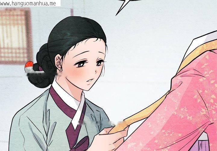 韩国漫画狂眼韩漫_狂眼-第64话在线免费阅读-韩国漫画-第2张图片