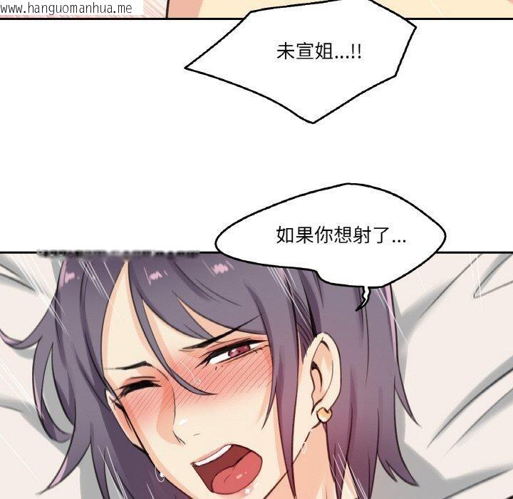 韩国漫画爸爸也疯狂韩漫_爸爸也疯狂-第12话在线免费阅读-韩国漫画-第88张图片