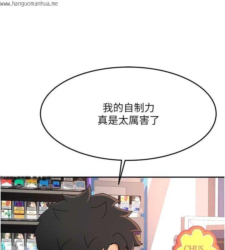 韩国漫画顶加套房的春天韩漫_顶加套房的春天-第21话-以床技消除疑心在线免费阅读-韩国漫画-第23张图片