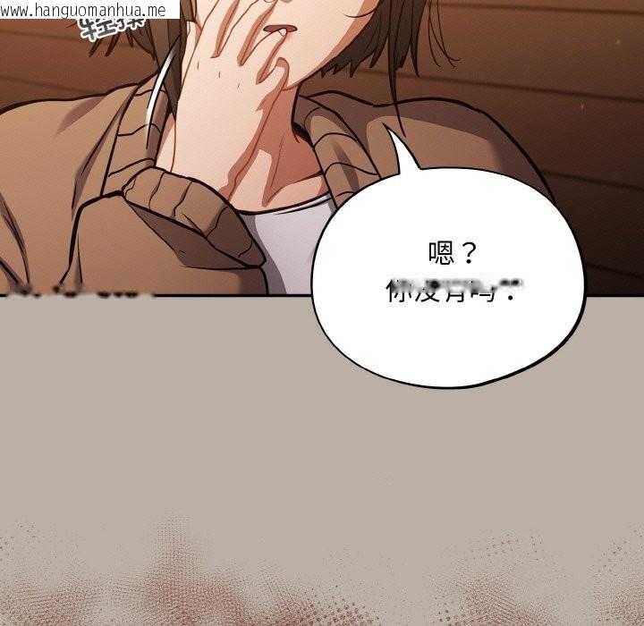 韩国漫画傻瓜病毒韩漫_傻瓜病毒-第24话在线免费阅读-韩国漫画-第143张图片