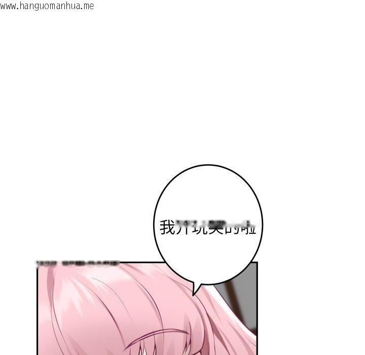 韩国漫画极乐之神韩漫_极乐之神-第48话在线免费阅读-韩国漫画-第187张图片