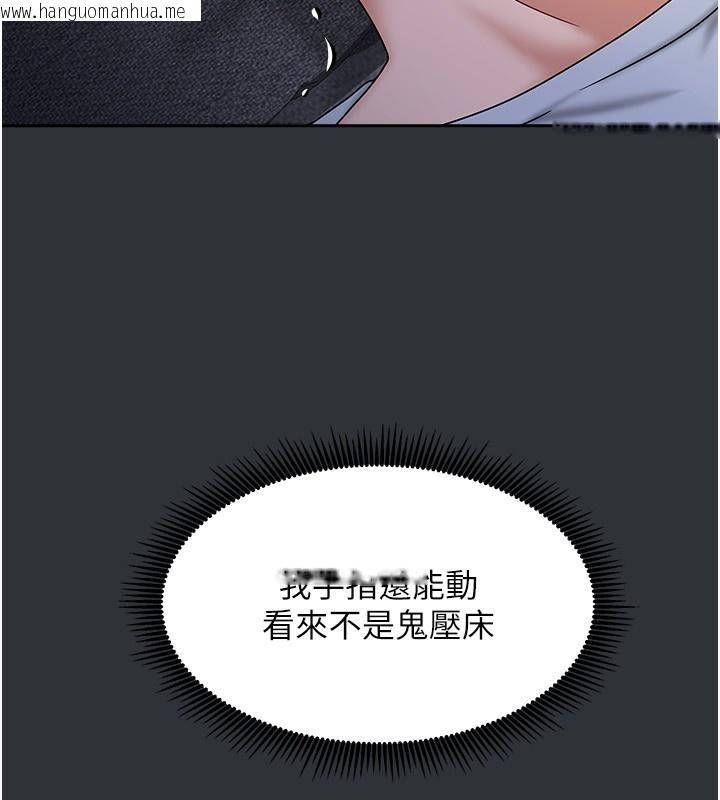 韩国漫画我家的女房客韩漫_我家的女房客-第14话-扑倒小弟弟的姐姐在线免费阅读-韩国漫画-第161张图片